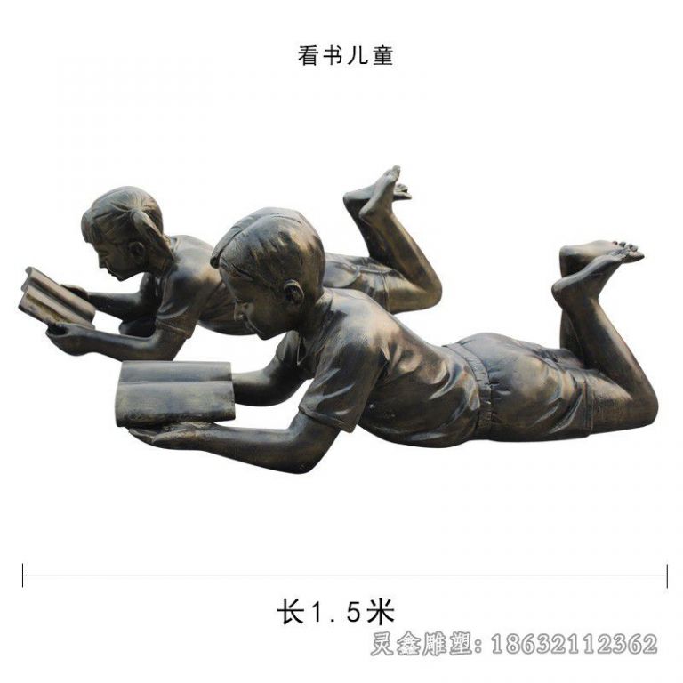趴姿看书儿童人物铜雕