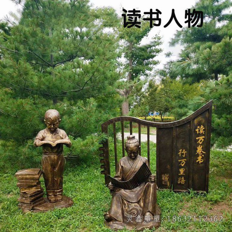 读书人物城市景观铜雕