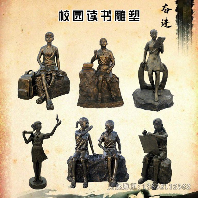 读书人物别墅景观铜雕