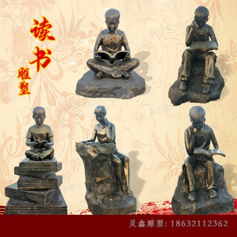 读书人物商场景观铜雕