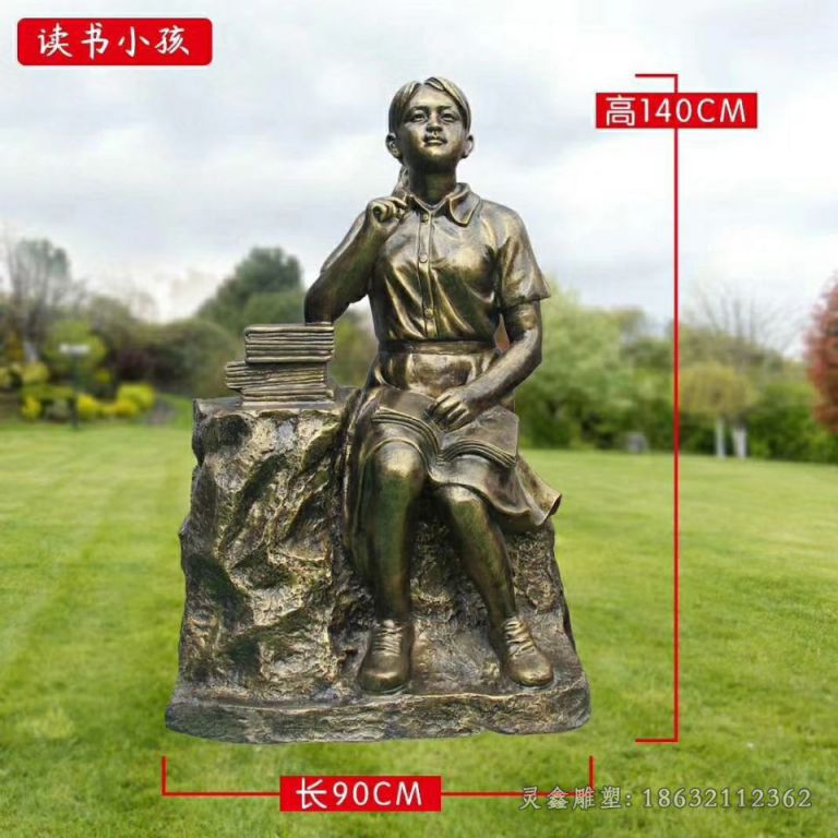 读书人物景观小区铜雕