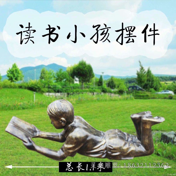 读书人物景观别墅铜雕