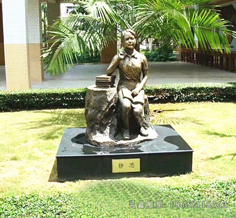 静思读书女孩人物铜雕