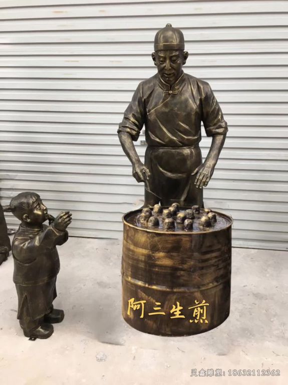 卖生煎包人物景观铜雕