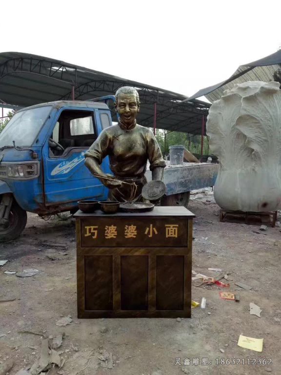 卖小面人物人物铜雕