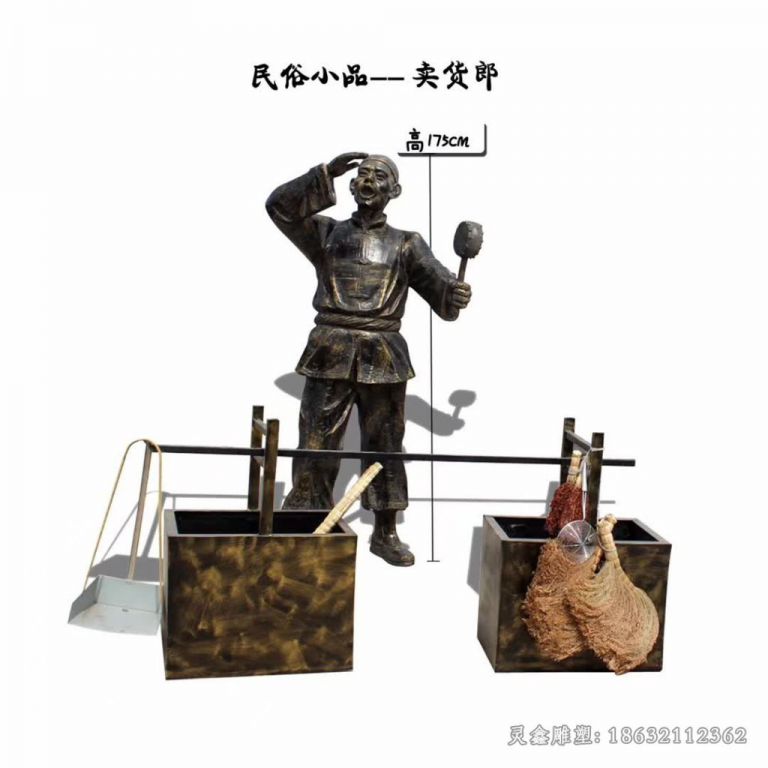 民俗小品卖货郎人物铜雕