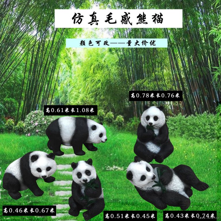 不锈钢动物熊猫景观雕塑