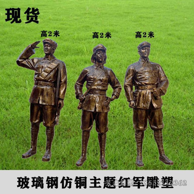 八路军人物景观公园铜雕