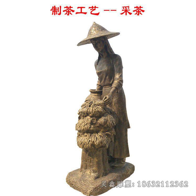 制茶工艺炒茶人物铜雕