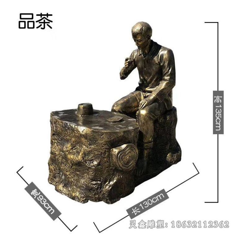 茶文化品茶人物标志铜雕