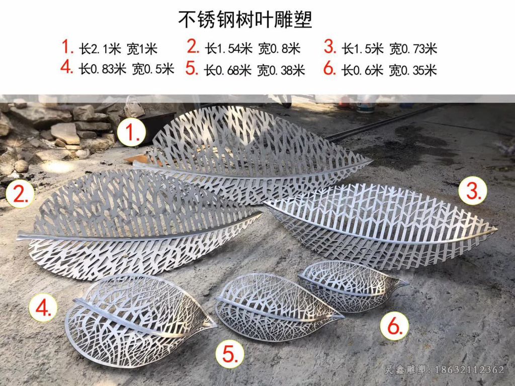 不锈钢校园树叶标志雕塑