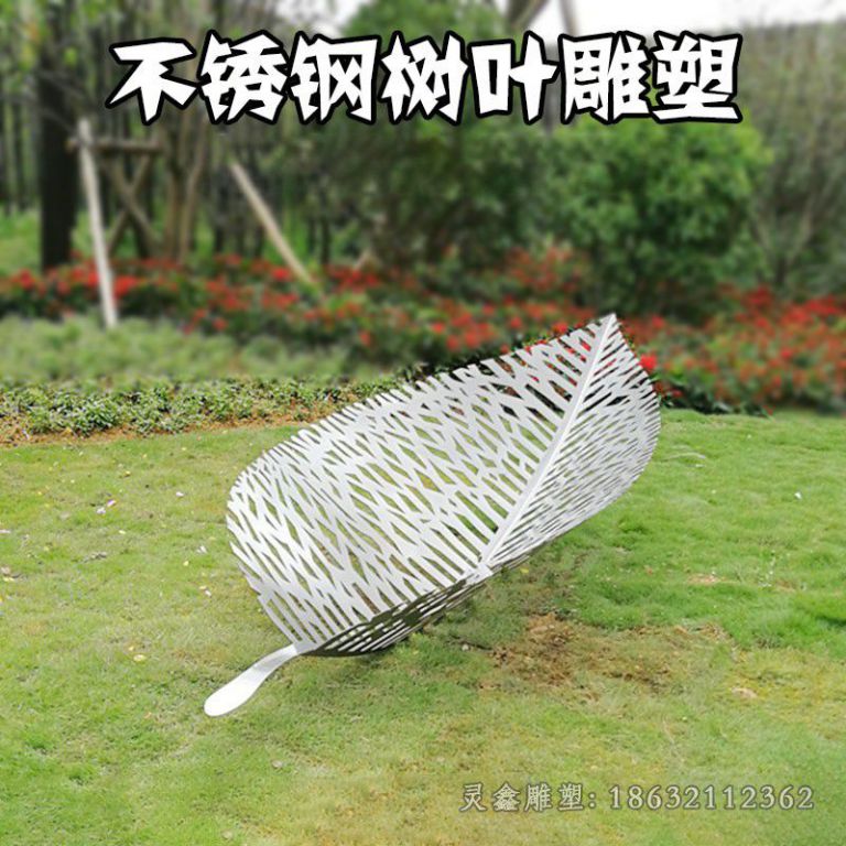 不锈钢景区树叶标志雕塑