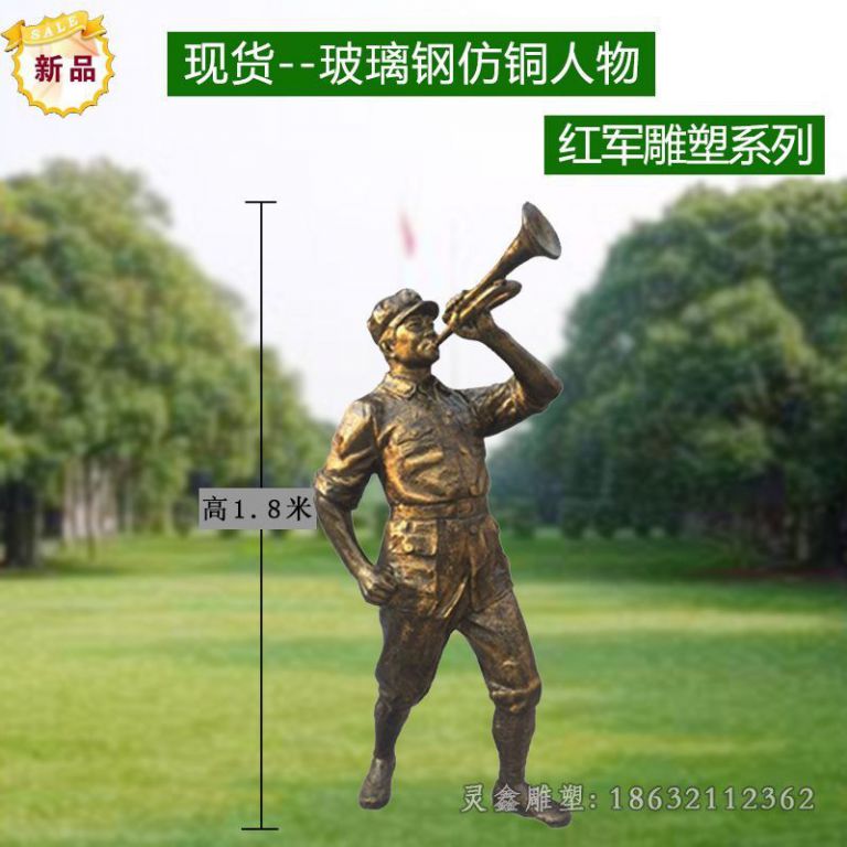 吹冲锋号红军校园人物铜雕