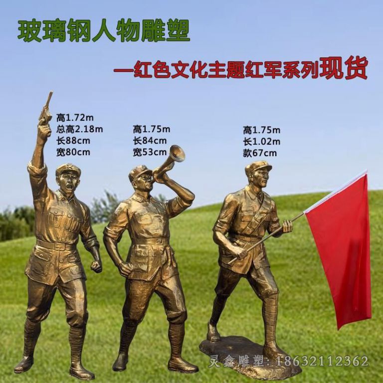 吹冲锋号红军公园人物铜雕