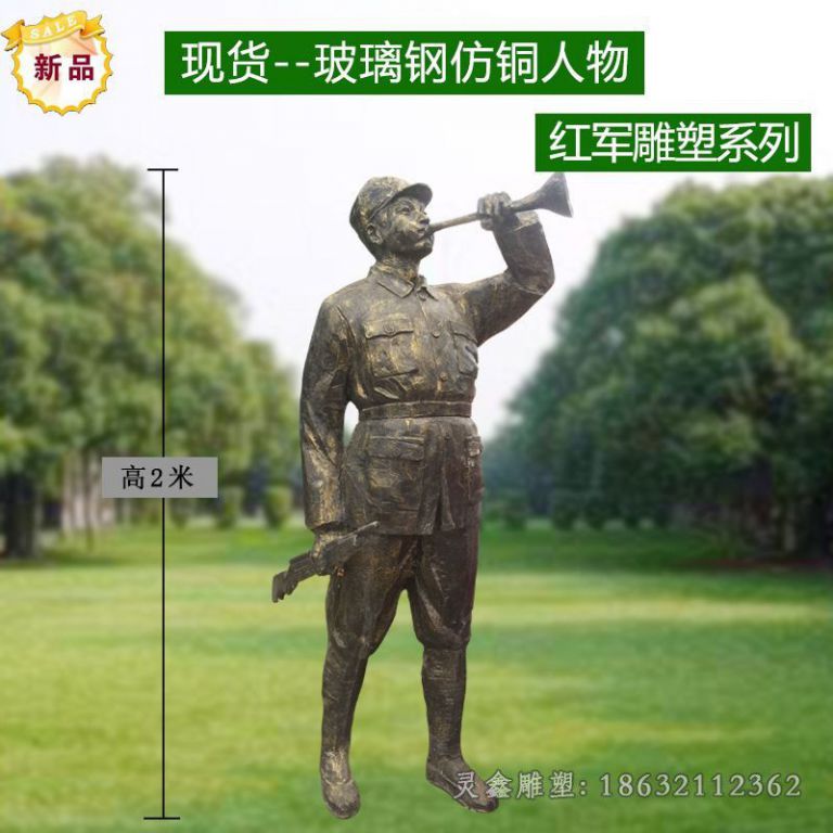 吹冲锋号红军人物标志铜雕