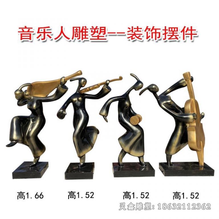 吹拉弹唱户外人物铜雕