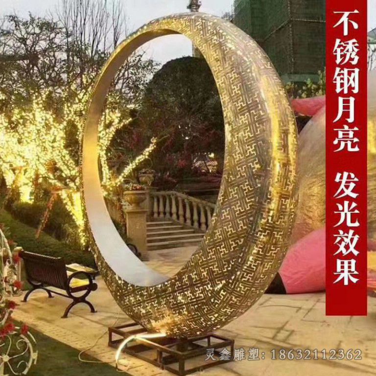 发光月亮不锈钢景观雕塑