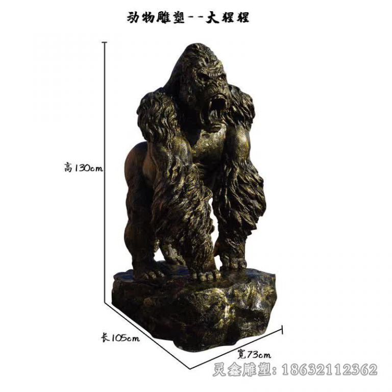 大猩猩动物景观标志铜雕