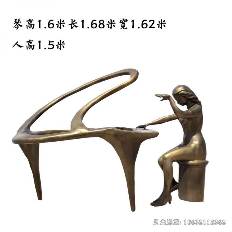 弹钢琴人物公园景观铜雕