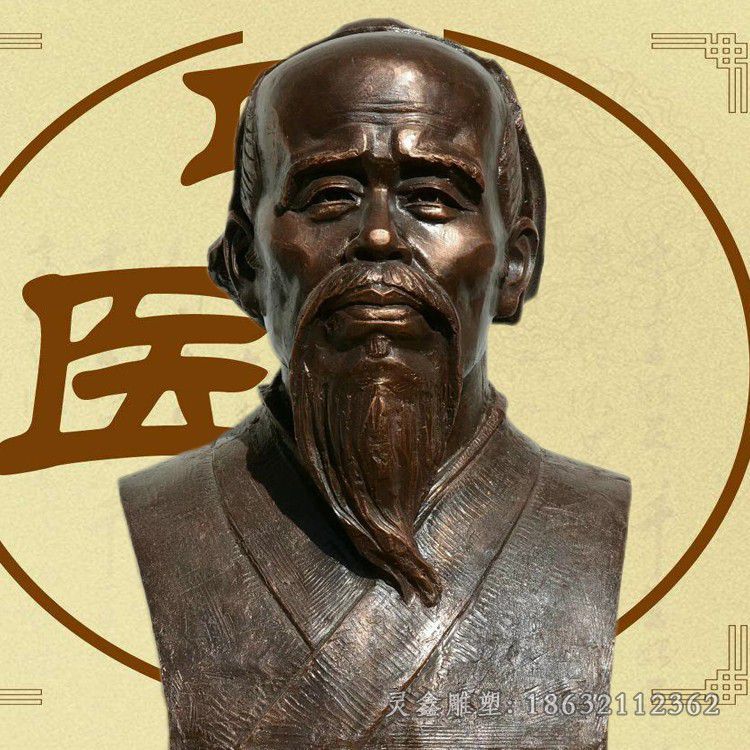 医学家华佗胸像广场铜雕