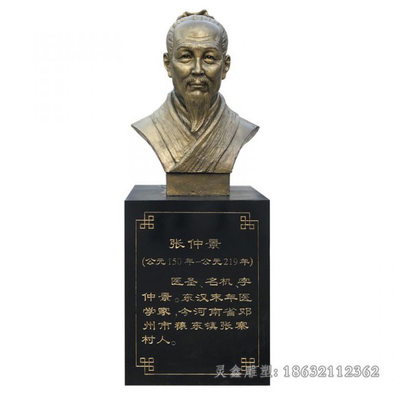 张仲景胸像城市人物铜雕