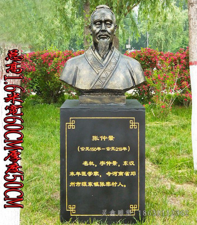 张仲景胸像广场人物铜雕