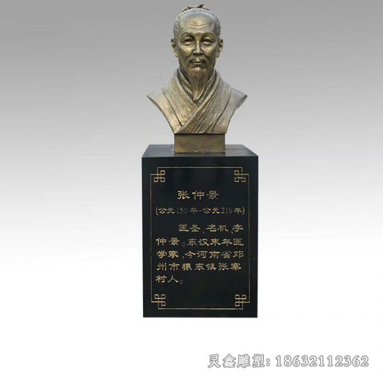 张仲景胸像街边人物铜雕