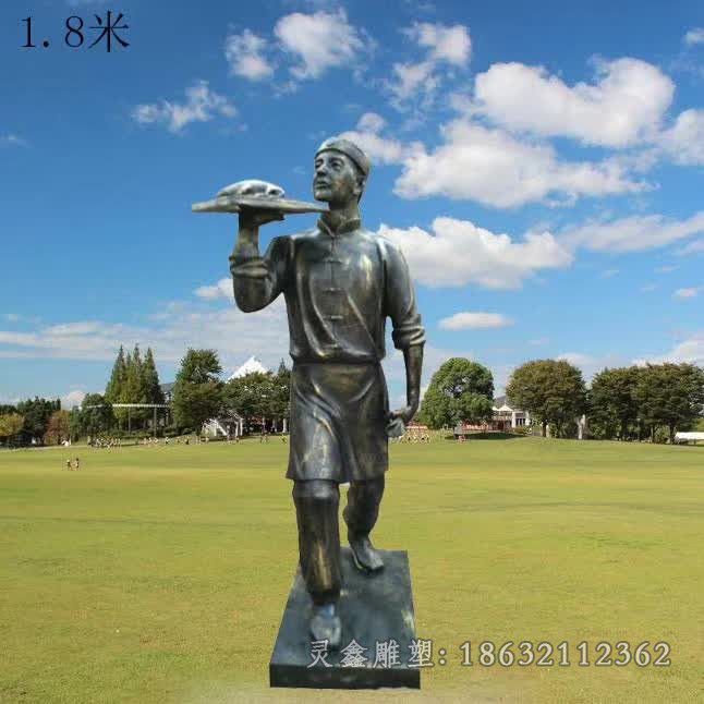 店小二端菜人物铜雕
