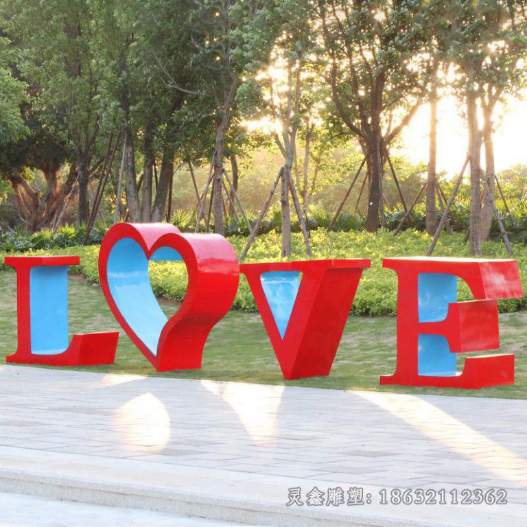 字母love公园不锈钢雕塑
