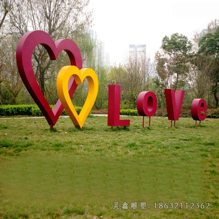 字母love庭院不锈钢雕塑