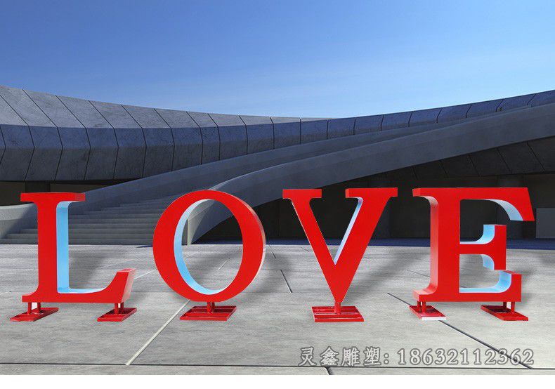 不锈钢love字母庭院雕塑
