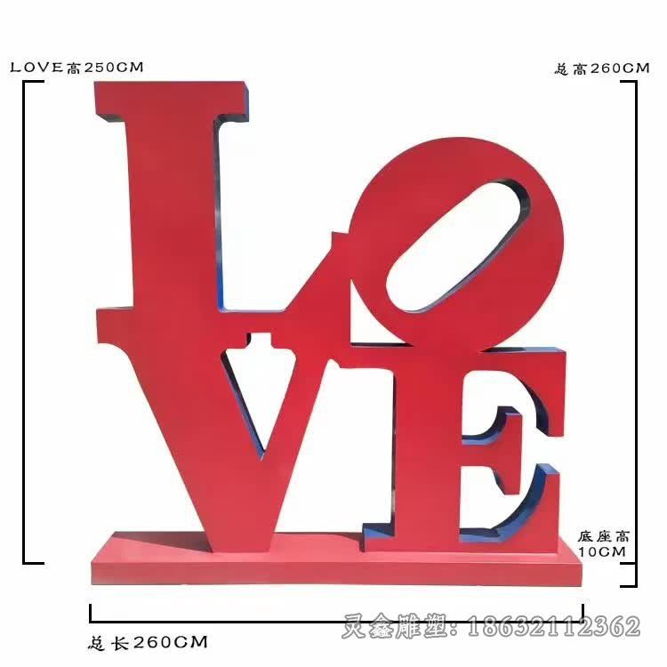 不锈钢字母love景观雕塑