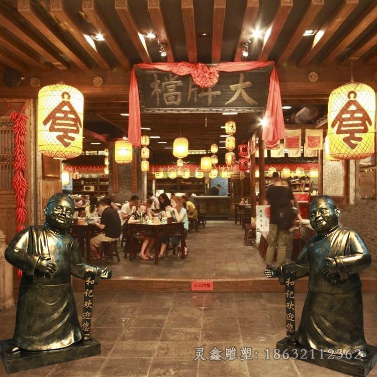 迎宾人物店小二景观铜雕