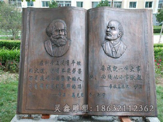 书籍文化校园景观铜雕