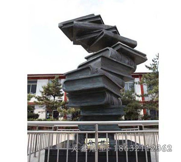 书籍文化户外景观铜雕