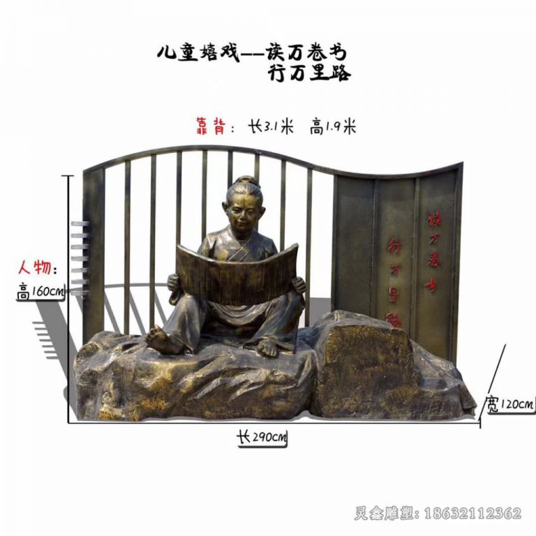 读书人物校园标志铜雕