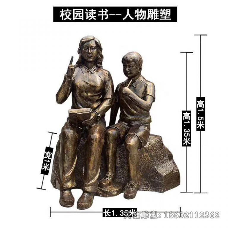 读书人物小区标志铜雕