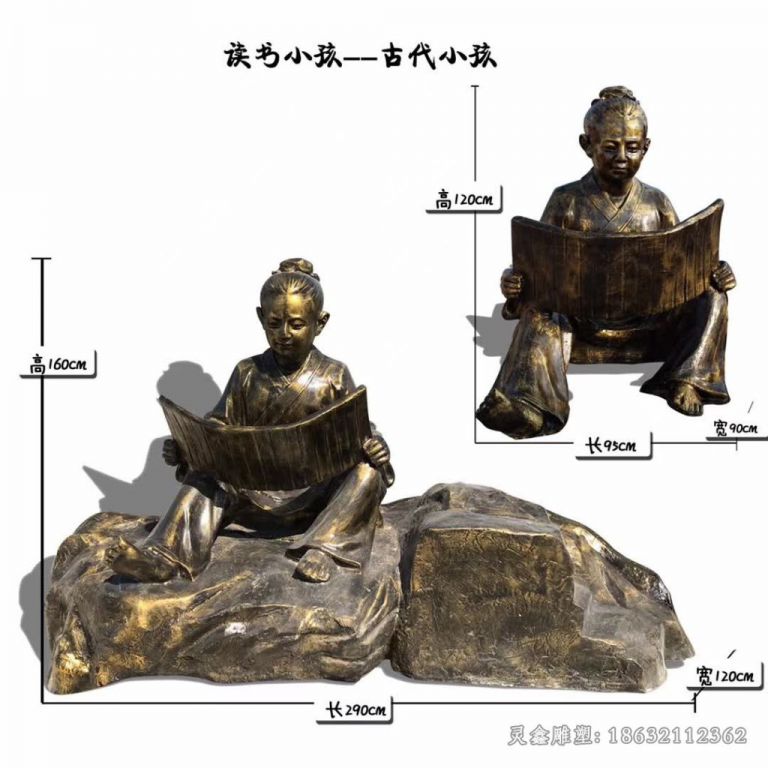 读书人物别墅标志铜雕