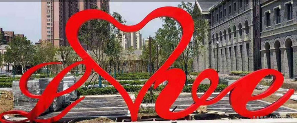 彩绘love校园不锈钢雕塑