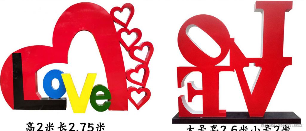 彩绘love公园不锈钢雕塑
