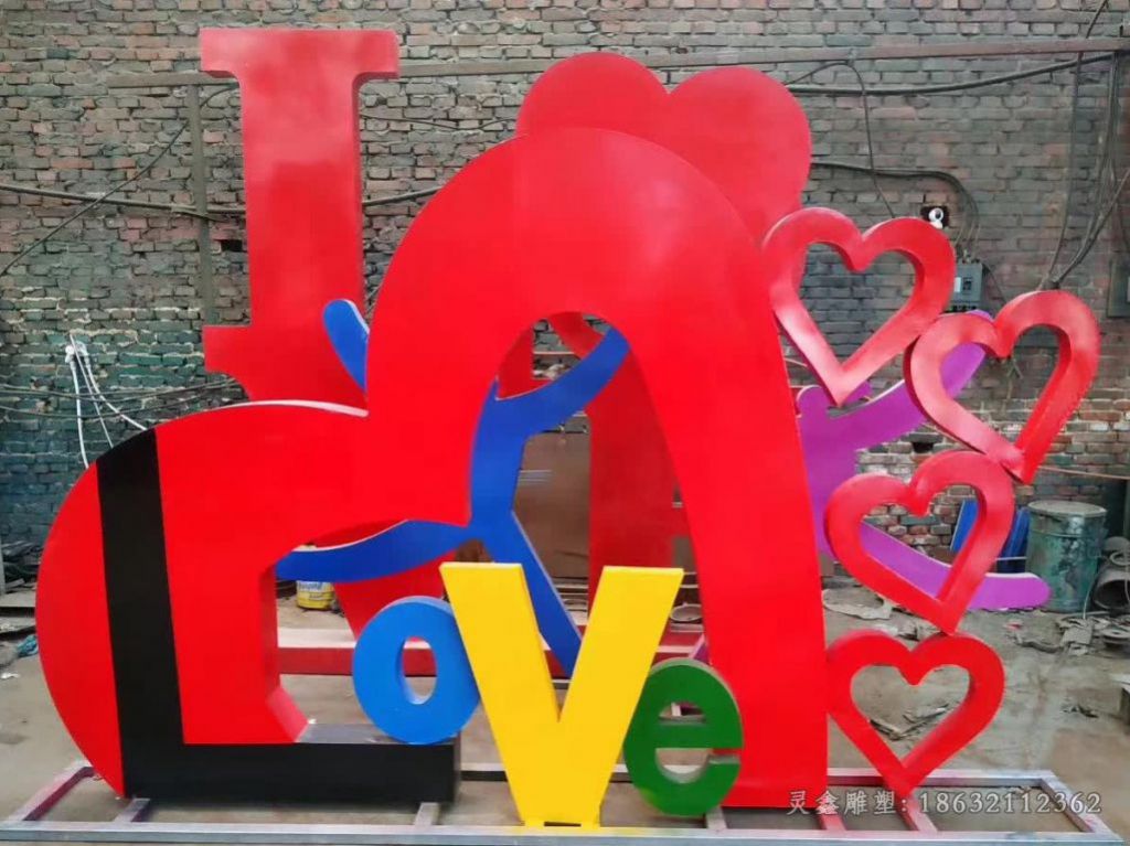 彩绘love户外不锈钢雕塑