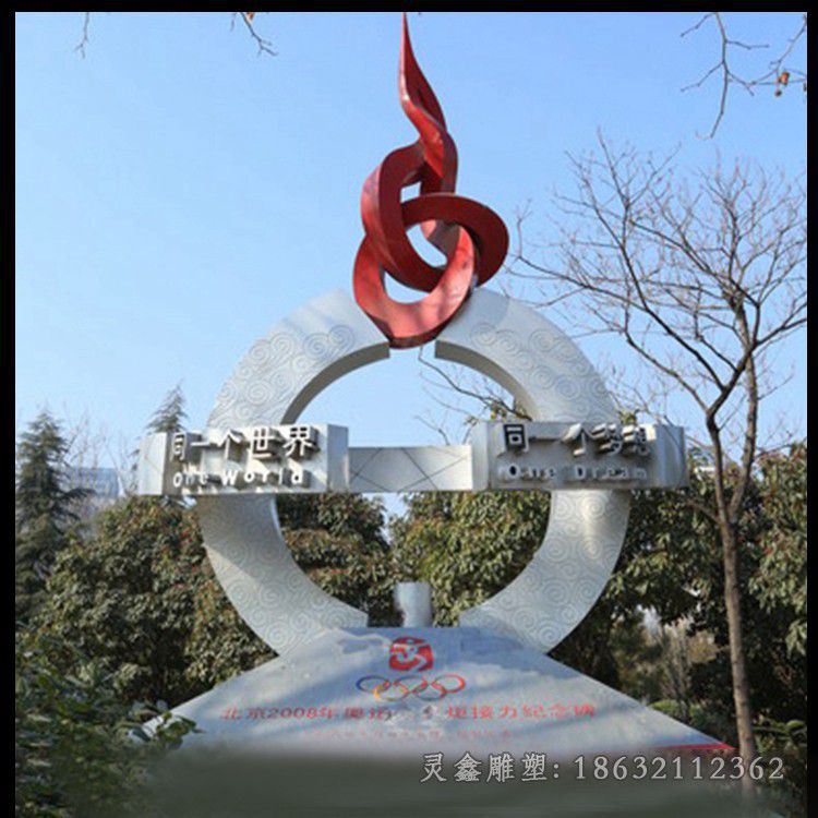 不锈钢奥运五环公园雕塑
