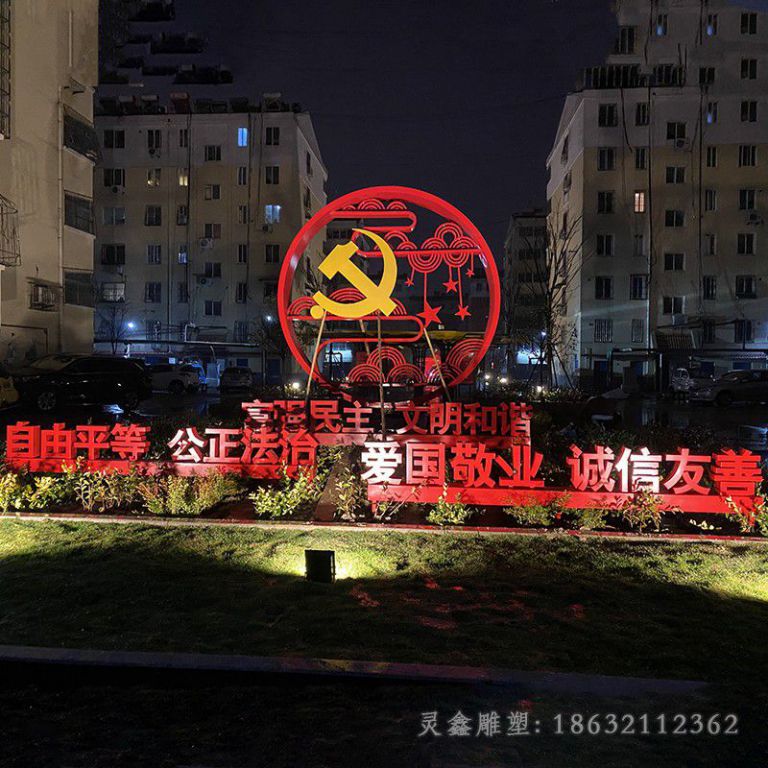 红色党建校园不锈钢雕塑