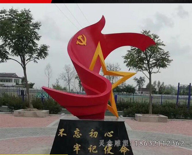 红色党建庭院不锈钢雕塑