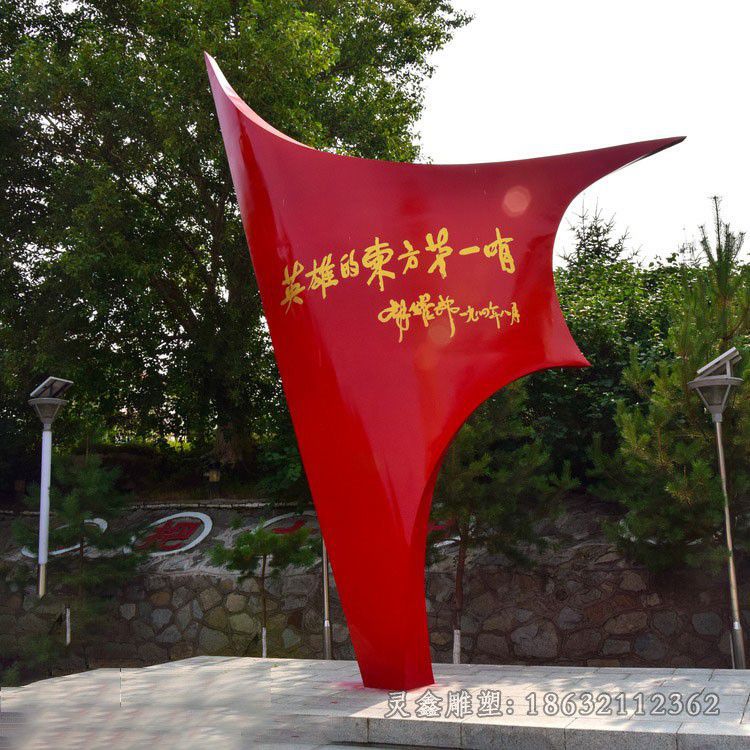 红色党建街边不锈钢雕塑