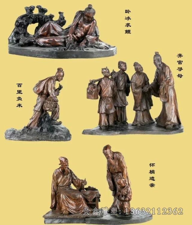 二十四孝人物景观铜雕