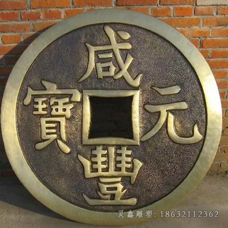 仿古铜钱公园景观铜雕
