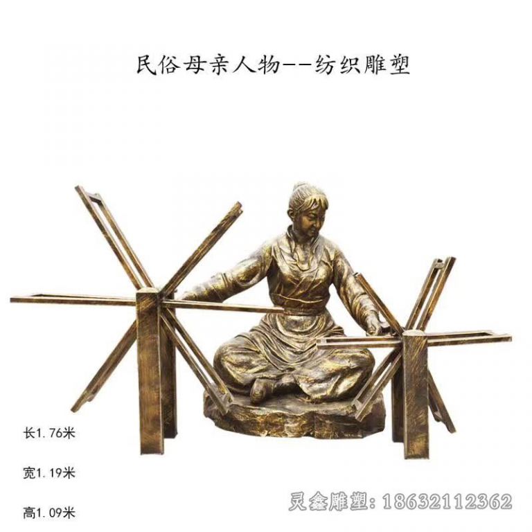 纺织人物城市景观铜雕