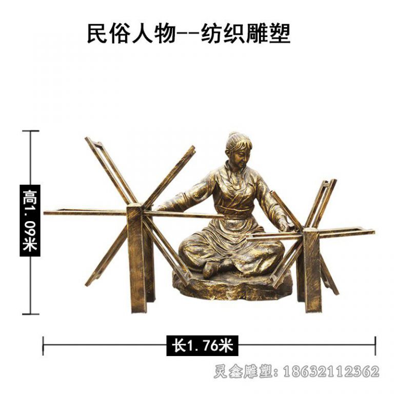 纺织人物小区景观铜雕
