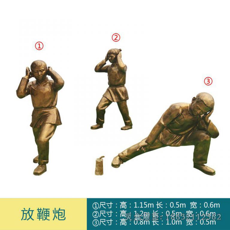 放鞭炮校园人物铜雕